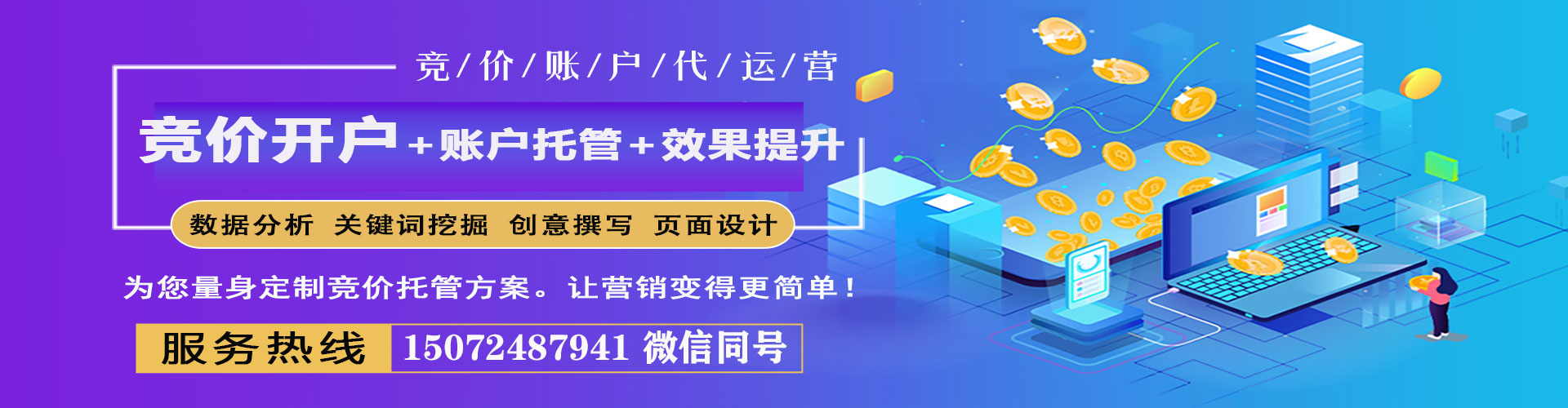 良庆百度竞价排名